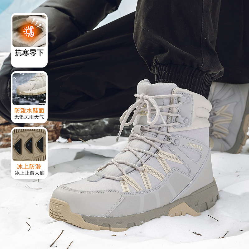 悍途加绒保暖冰上止滑东北雪地靴