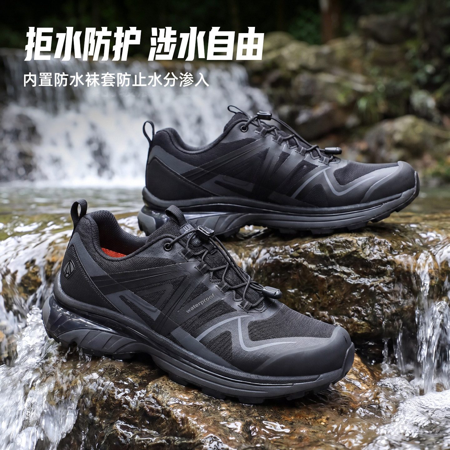 悍途暴雨级防水鞋男徒步鞋