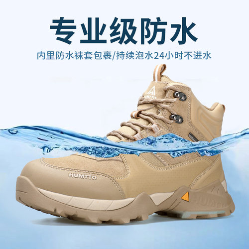 悍途户外防水鞋徒步登山鞋