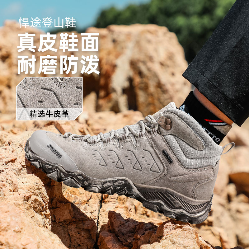 悍途高帮休闲真皮耐磨徒步登山鞋