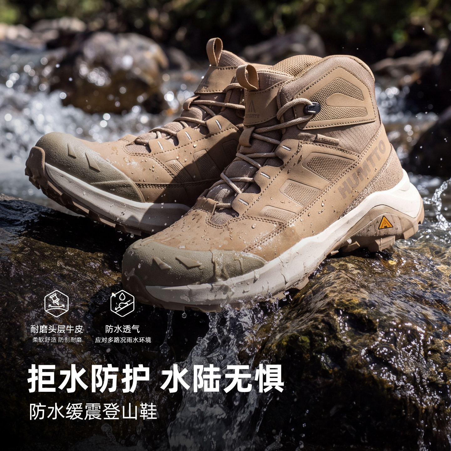 悍途防水鞋真皮耐磨徒步登山