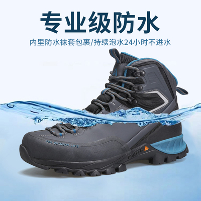 悍途防水鞋暴雨级雨鞋户外登山鞋