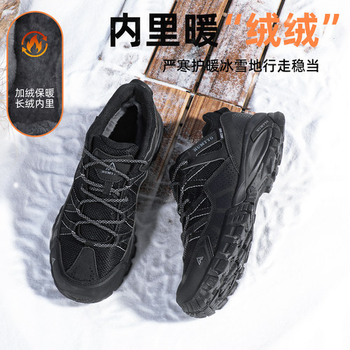 悍途冬季加绒男鞋户外运动鞋