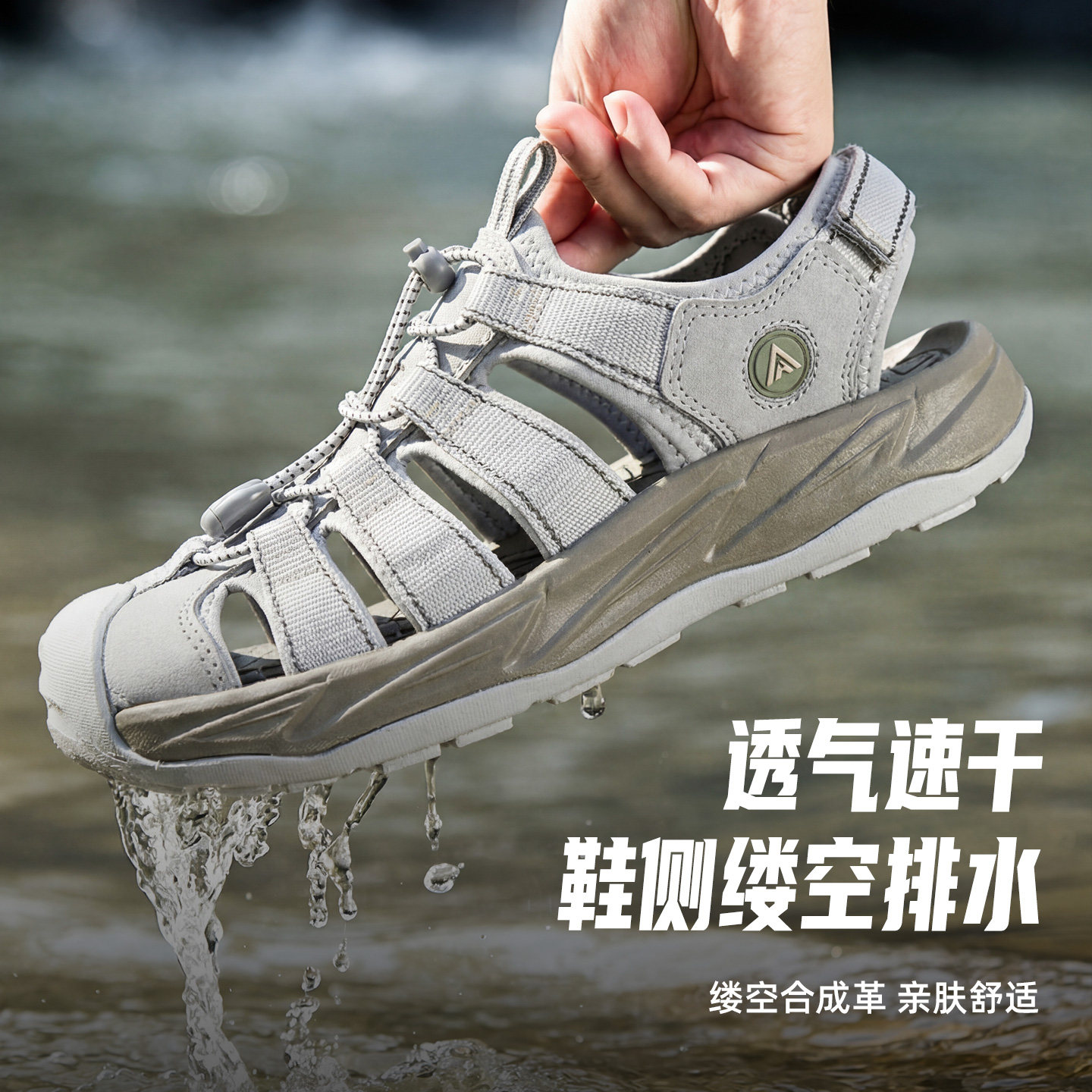 悍途凉鞋男夏季透气软底防滑包头运动沙滩鞋洞洞鞋户外涉水溯溪鞋