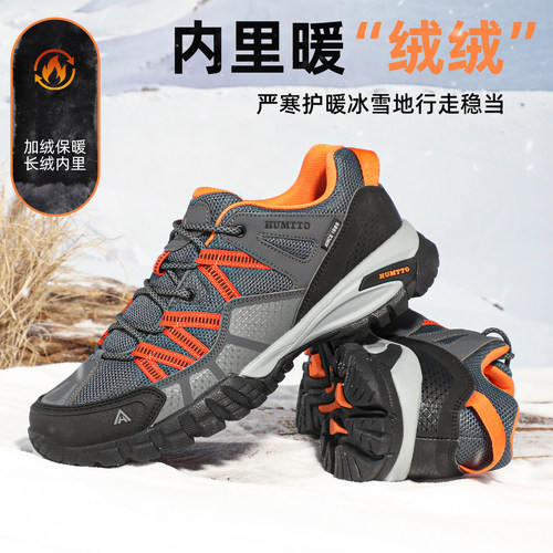 悍途冬季加绒男鞋户外运动鞋