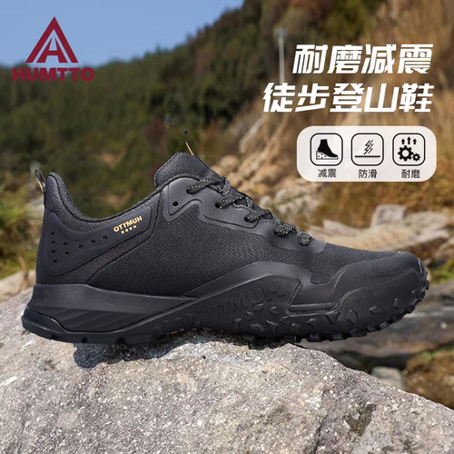 悍途透气休闲运动登山鞋