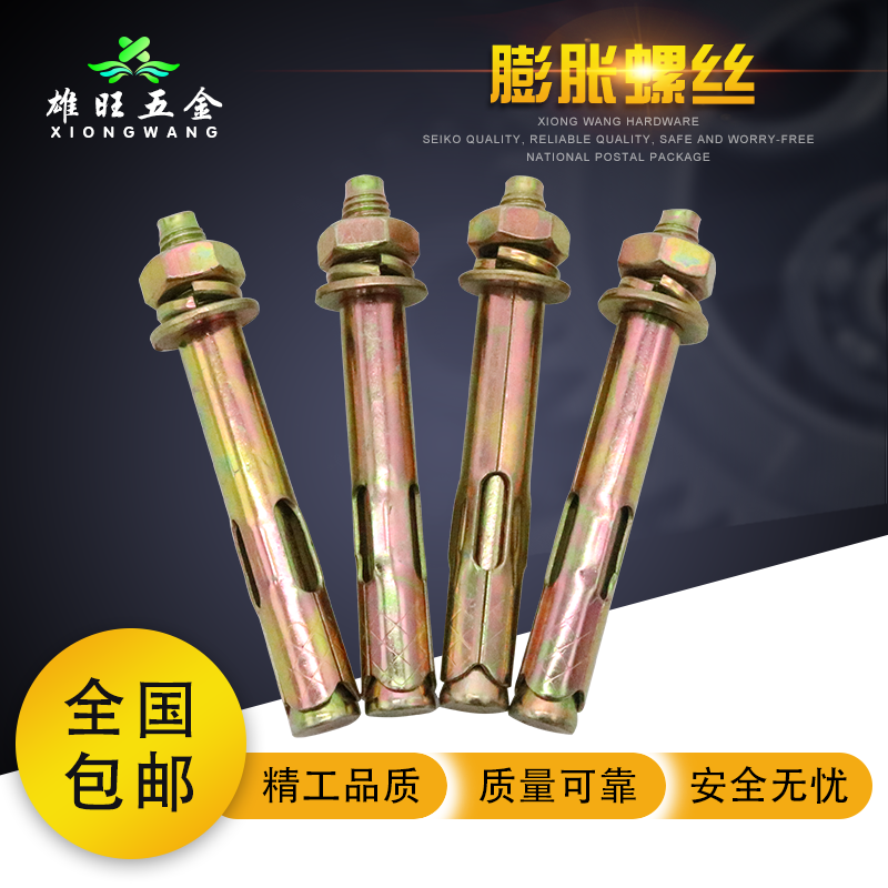 膨胀螺丝正国标加厚管足长