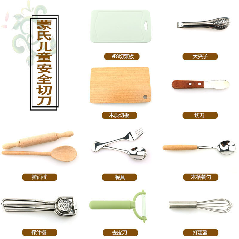 蒙氏教具IC配件儿童安全切刀切板工具孩子幼儿园日常生活区材料