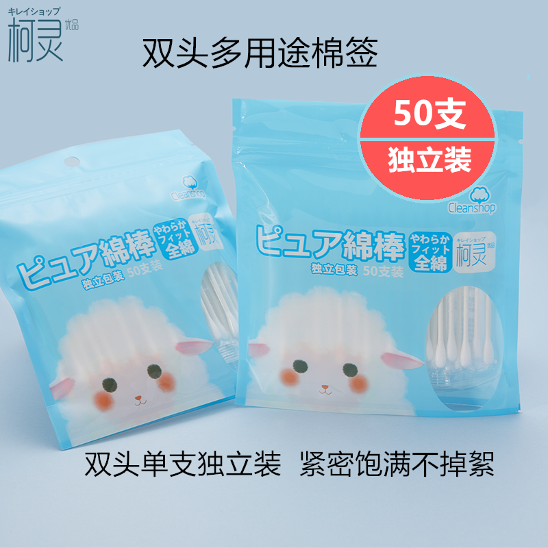 Collingwood sterile Cotton swab Independent packing Tip children baby Makeup Eyeliner disposable Cotton swab 50 branchin the Care cleaners/Sanitary napkins/Paper/Aromatherapy , Paper/Wipes , Soft cotton towel/Face Towel category - from Buy2taobao.com to provide professional Taobao agent buy service