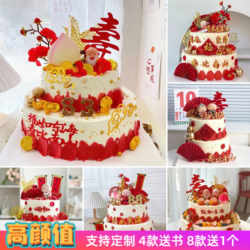 过寿蛋糕模型仿真2023新款双层水果老人祝寿寿桃塑胶蛋糕样品定制