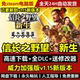 人物自建属性 电脑游戏赠修改器 信长之野望新生PK威力加强版