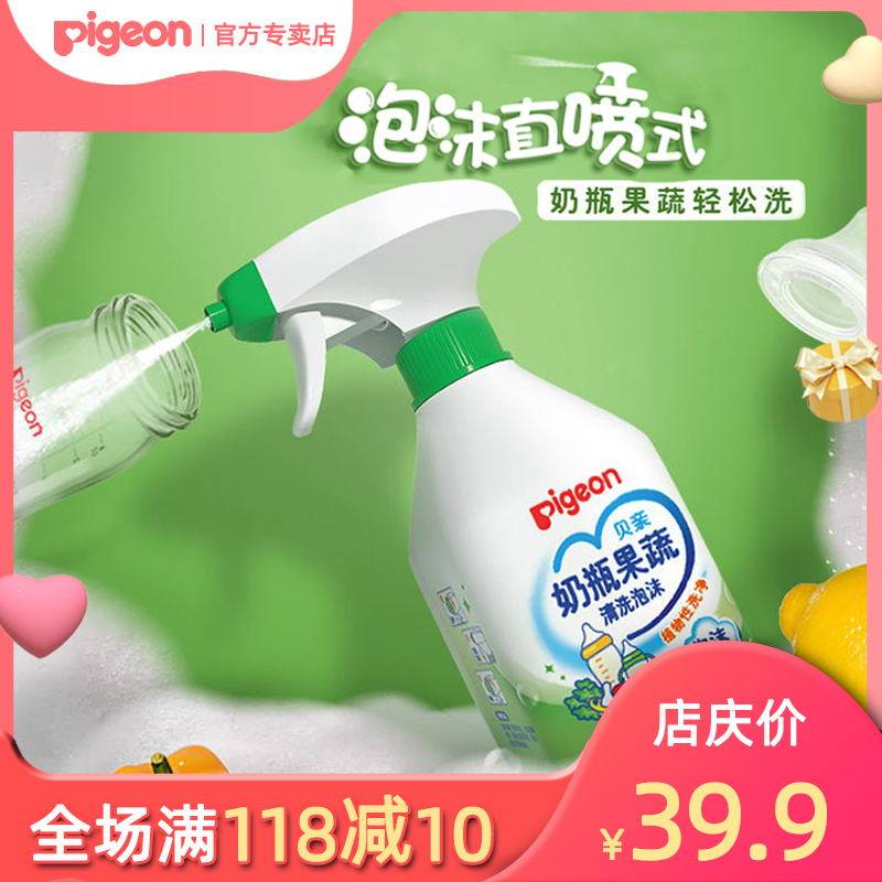 贝亲奶瓶果蔬清洗剂泡沫清洗剂婴儿果蔬餐具宝宝玩具清洗液洗洁精在类目 尿片/洗护/喂哺/推车床, 清洁液/洗衣液/柔顺剂, 奶瓶果蔬清洗液中 - 来自Buy2taobao.com提供专业的淘宝代购服务