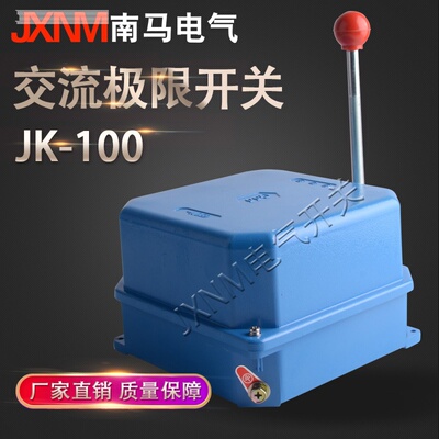 GGJ交流极限开关JK18-125施工电梯升降机行程限位极限开关JK16100