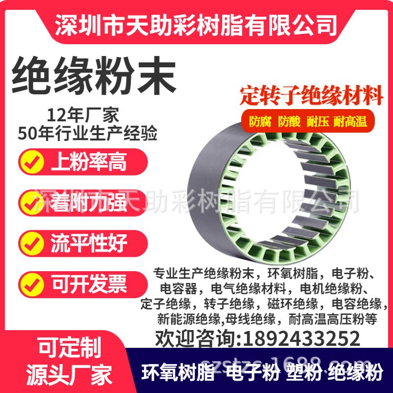 横沥镇五金粉末粉体涂料深圳市五金装饰材料东莞市静电粉末涂料绝