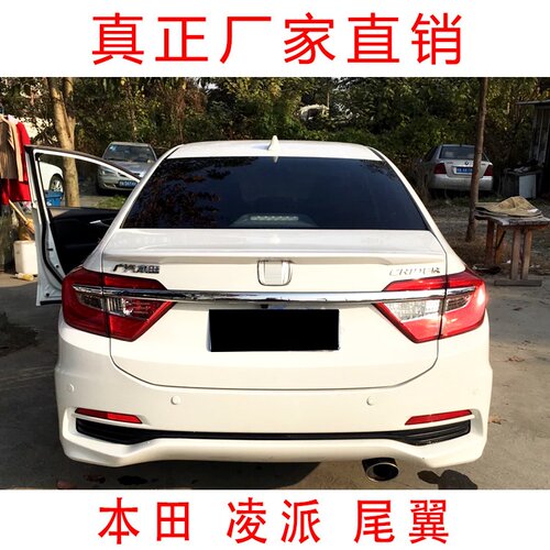 适用13-18款凌派尾翼 定风翼压翼 改装免打孔扰流板无损 碳纤纹