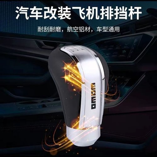 汽车排挡头个性改装挡把头手动挡排挡杆通用自动挡挂挡杆球头