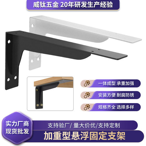 固定支架简约壁挂式货架L支架 工业金属置物架隔板铁艺悬浮板托架