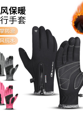 秋冬季御寒保暖可触屏加绒登山防泼水缓震防风骑行手套防滑