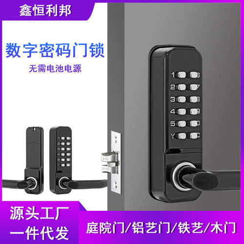 户外防水密码锁室内办公室木门肯德基门铁艺铝艺庭院门机械密码锁