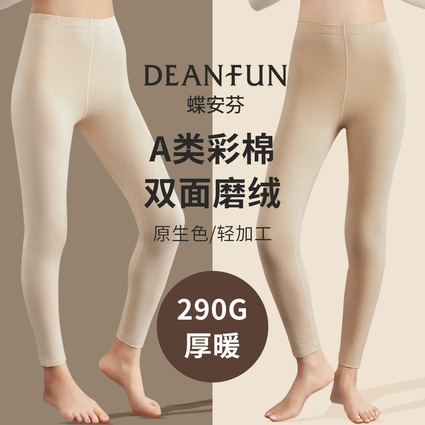 彩棉保暖裤女士秋裤加厚肤色隐形高腰打底裤棉毛裤衬裤秋冬季内穿