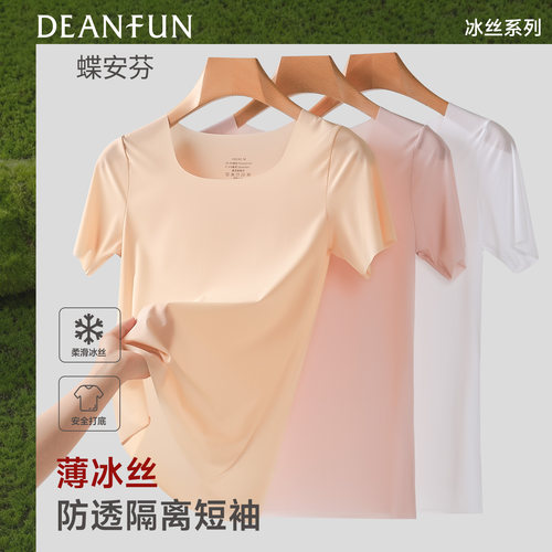 冰丝短袖女T恤白衬衫防透内搭无痕防走光肉色隐形打底上衣薄款夏