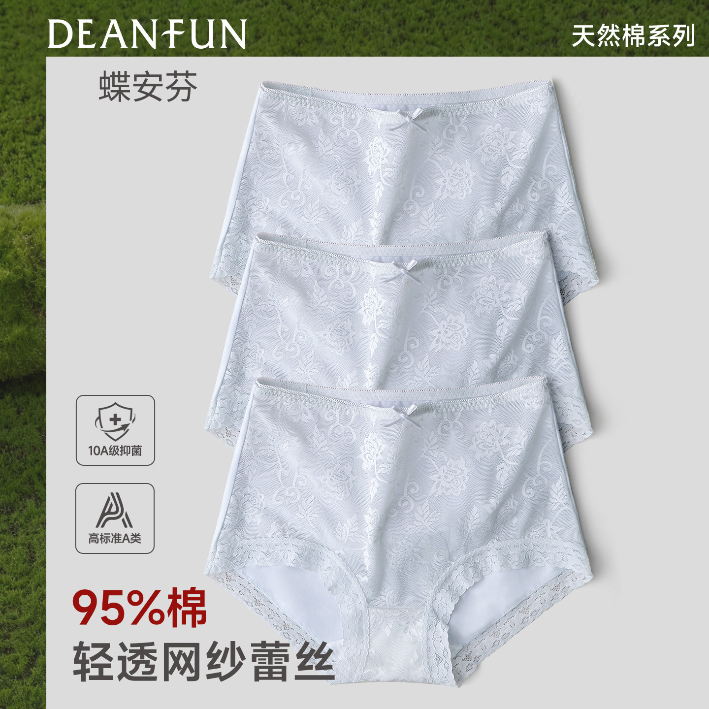 蝶安芬浅蓝色蕾丝内裤女款纯棉夏薄款透气网纱无痕抗菌平角短裤头