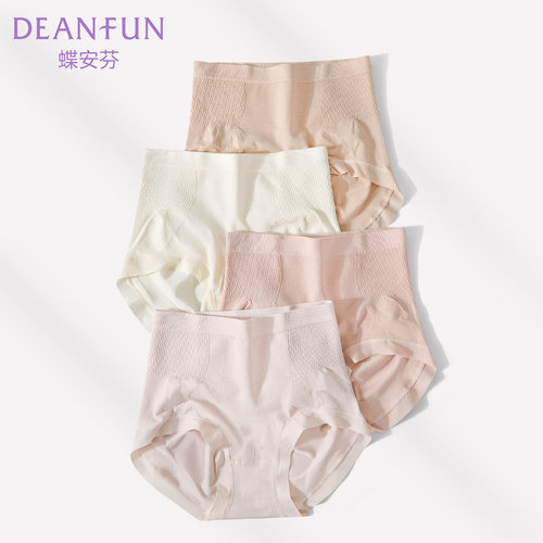 蝶安芬高腰收腹莫代尔包臀女内裤
