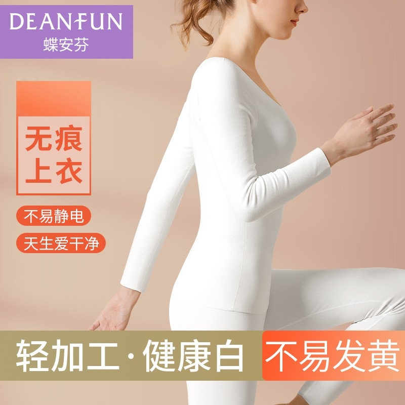 白色长袖发热无痕女士打底衫