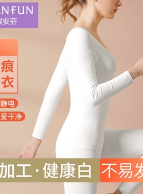 白色打底衫女内搭无痕加绒t恤内穿长袖大码发热秋衣保暖上衣套装