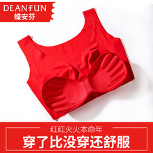蝶安芬本命年内衣女鼠年红色结婚文胸大显小无钢圈一片式无痕背心