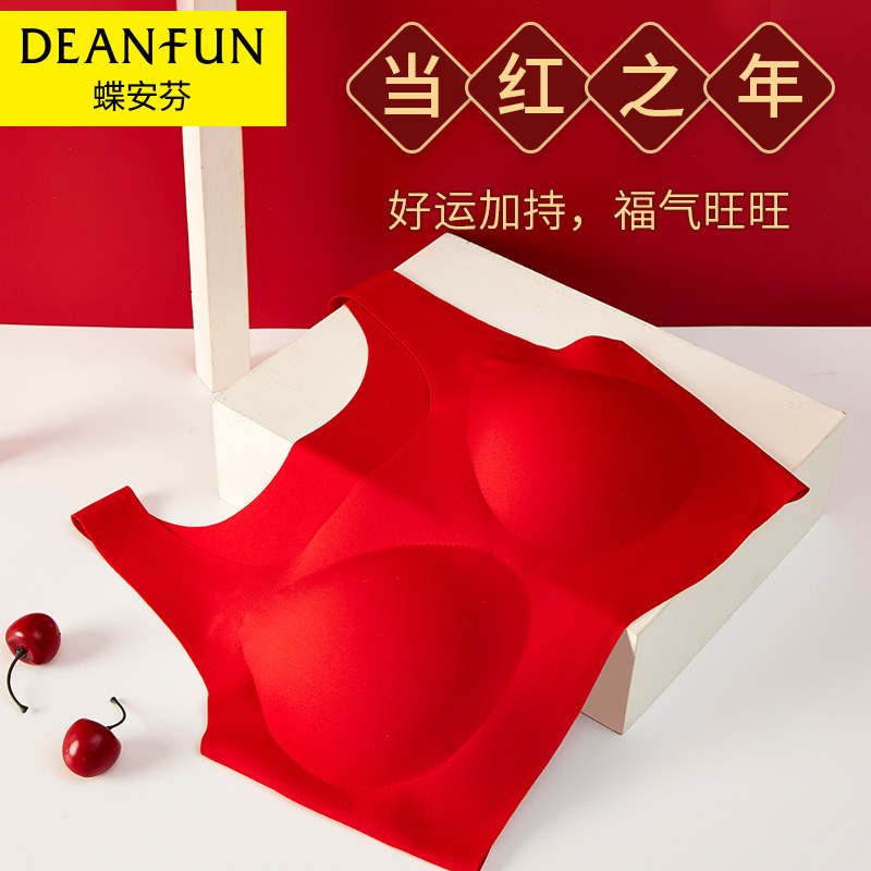 蝶安芬红色内衣女士本命年文胸无痕背心式舒适无钢圈胸罩结婚新年