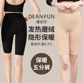 女春秋薄绒靴裤 保暖短裤 磨毛发热秋裤 无痕内搭中裤 大码 五分打底裤