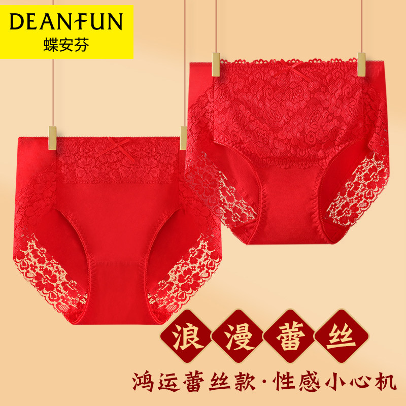 蝶安芬红内裤女蕾丝马本命年性感高腰情调大码纯棉高腰结婚短裤头,女士内衣/男士内衣/家居服,女三角裤,淘宝优惠券,粉丝福利购,淘宝优惠卷