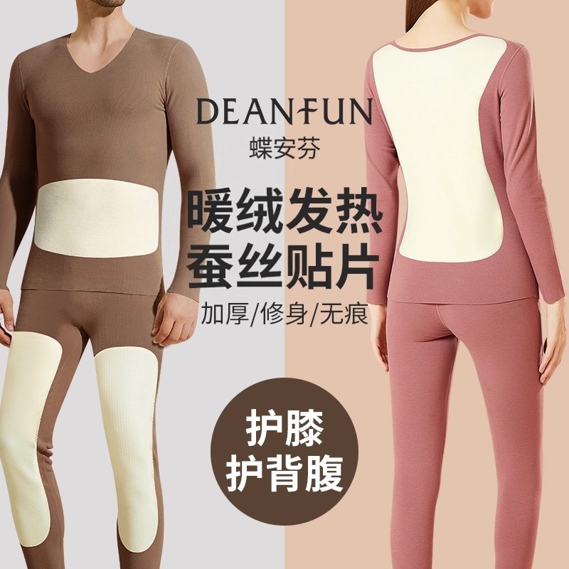 爸爸保暖内衣男东北发热蚕丝护膝大码加绒秋衣秋裤套装女士送妈妈