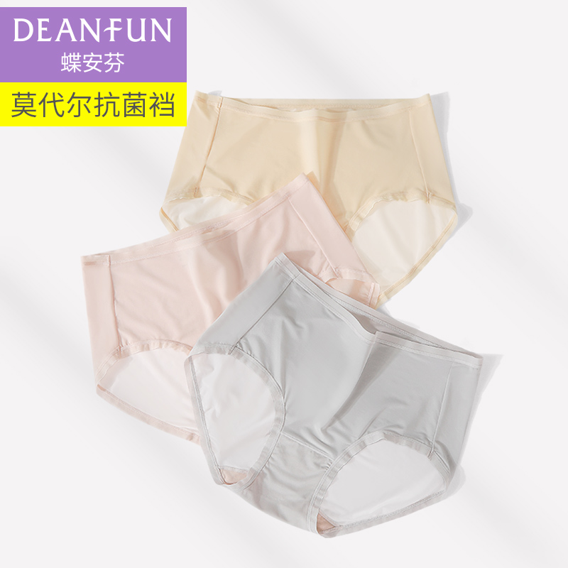 冰丝内裤女莫代尔抗菌裆无痕薄款