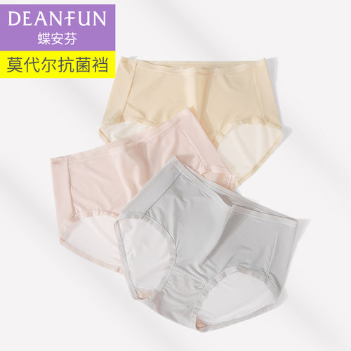 冰丝内裤女莫代尔抗菌裆无痕薄款