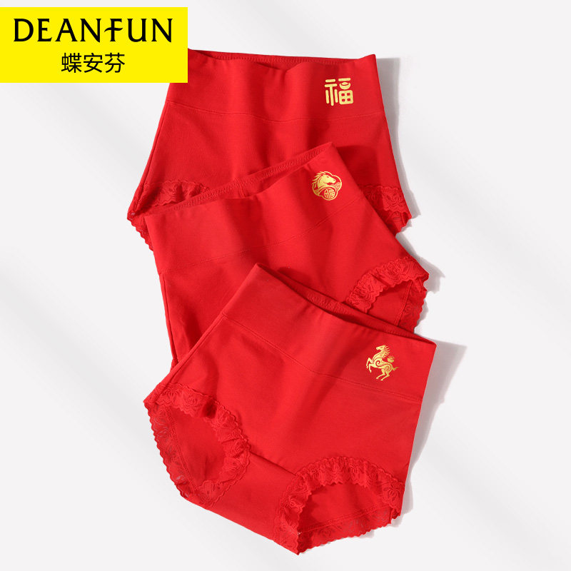蝶安芬红色内裤女纯棉全棉裆抗菌本命年马年高腰包臀短裤大码蕾丝,女士内衣/男士内衣/家居服,女三角裤,淘宝优惠券,粉丝福利购,淘宝优惠卷