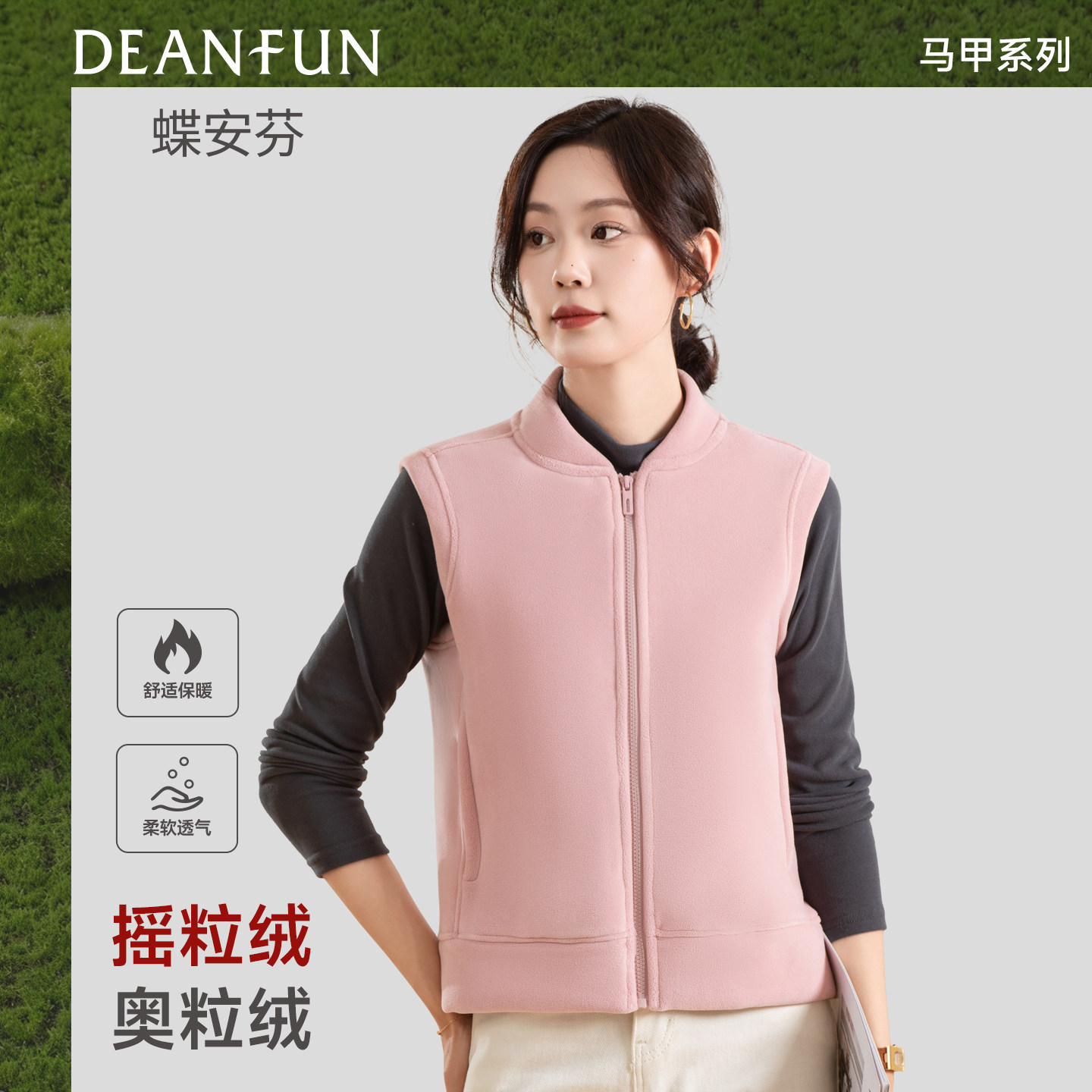 蝶安芬毛衣马甲冬外穿女无袖背心加绒加厚拉链摇粒绒保暖外套开衫