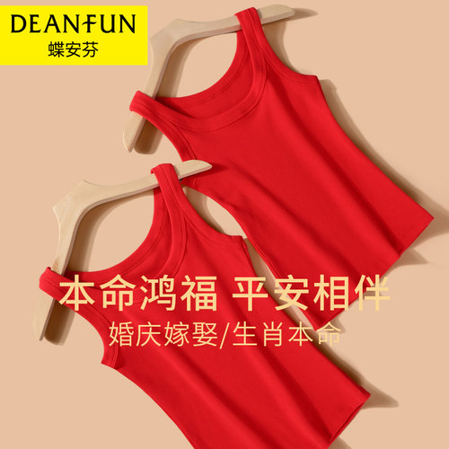 红色本命年纯棉背心女内裤袜子
