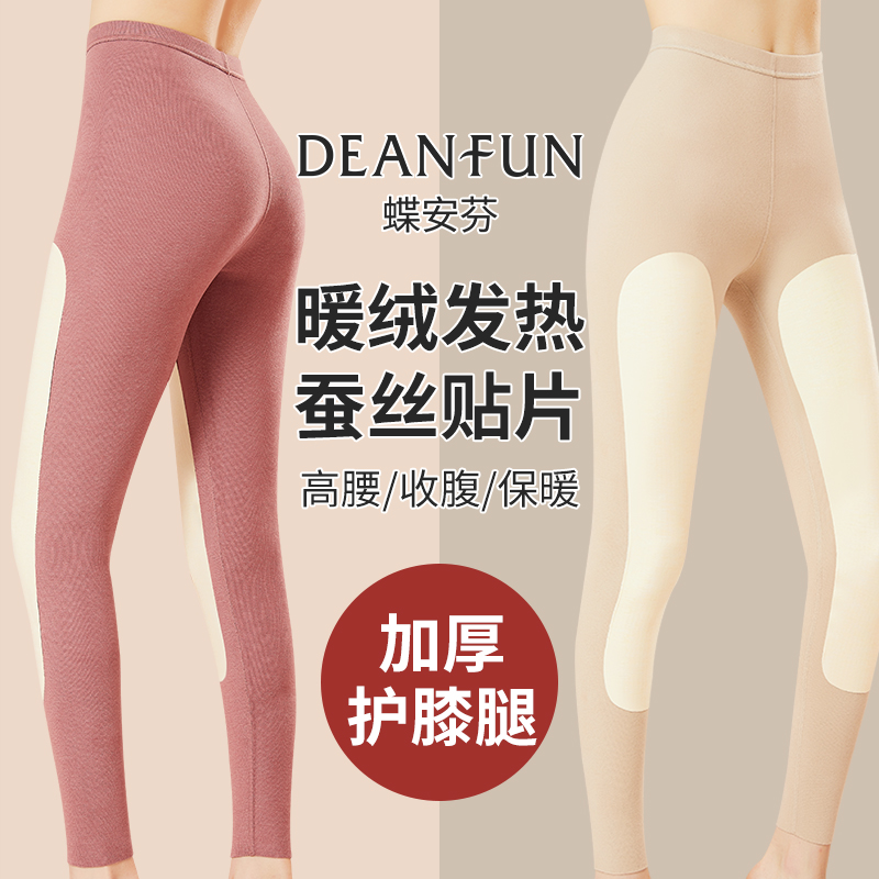蝶安芬发热桑蚕丝护膝打底裤