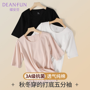 纯棉五分袖打底衫女内搭t恤修身内穿秋衣抗菌半截袖上衣春秋薄款