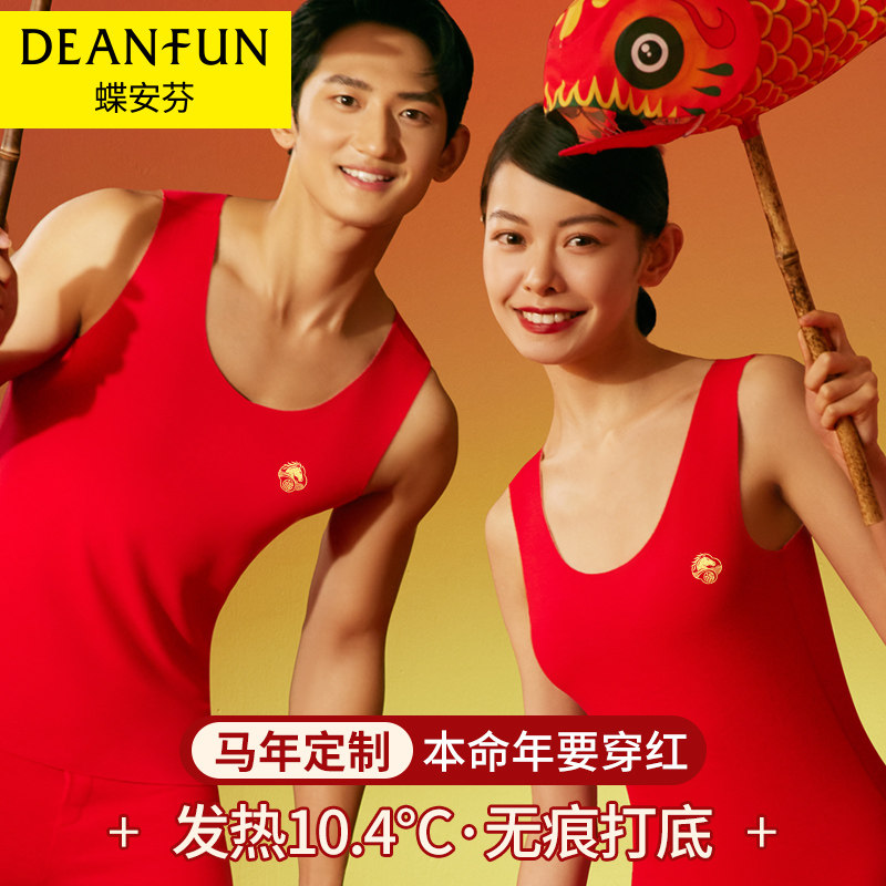 发热本命年红色背心女无痕内搭打底加绒保暖内衣上衣男属马年结婚