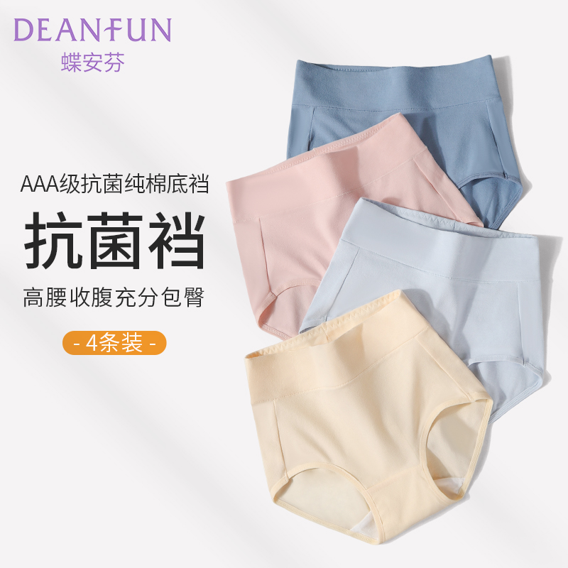 高腰女内裤全棉裆抗菌包臀舒适