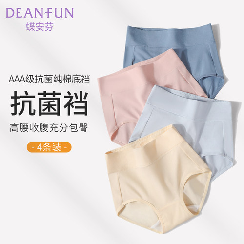 高腰女内裤全棉裆抗菌包臀舒适