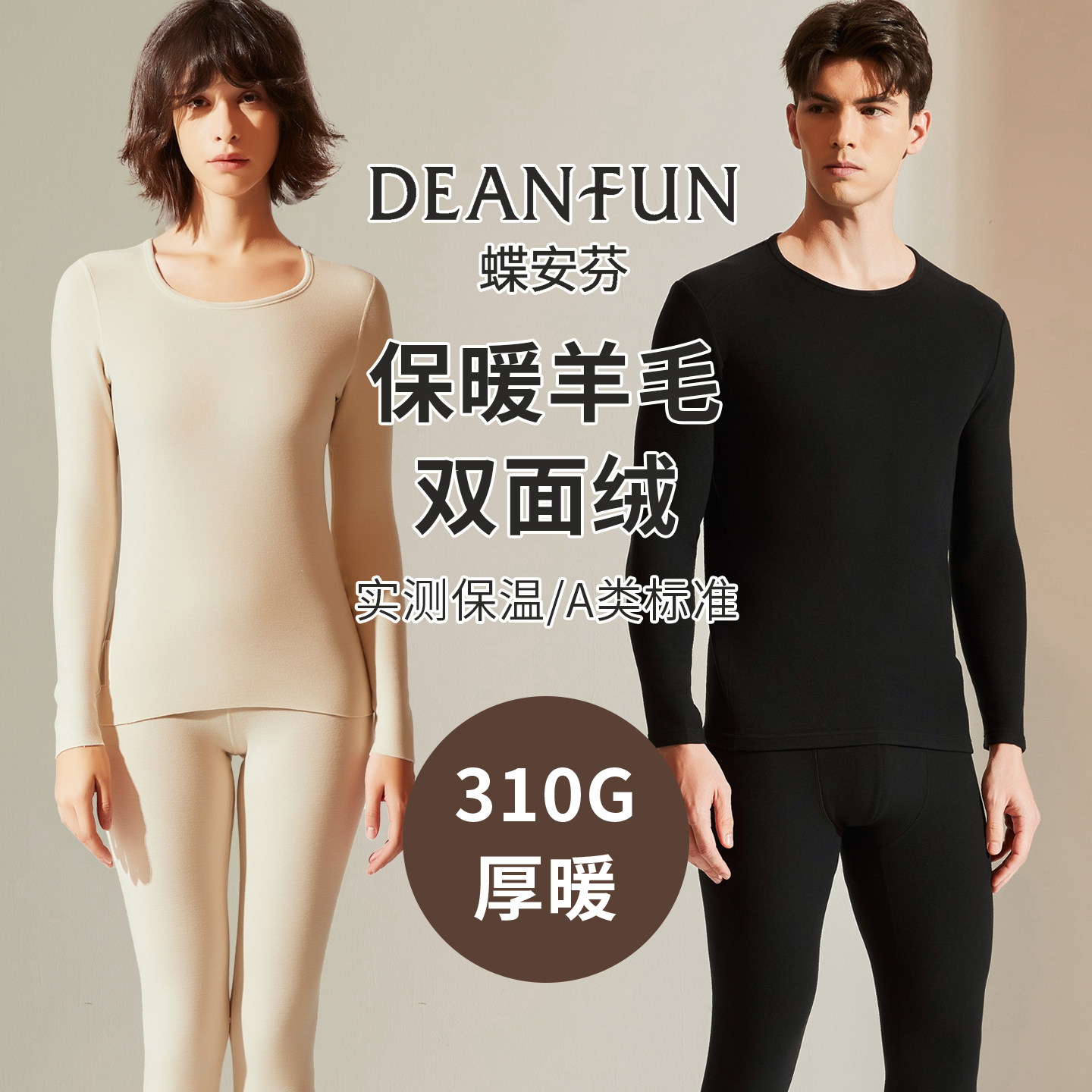 加绒加厚羊毛保暖内衣女款秋衣秋裤男套装冬季贴身莫代尔内搭打底