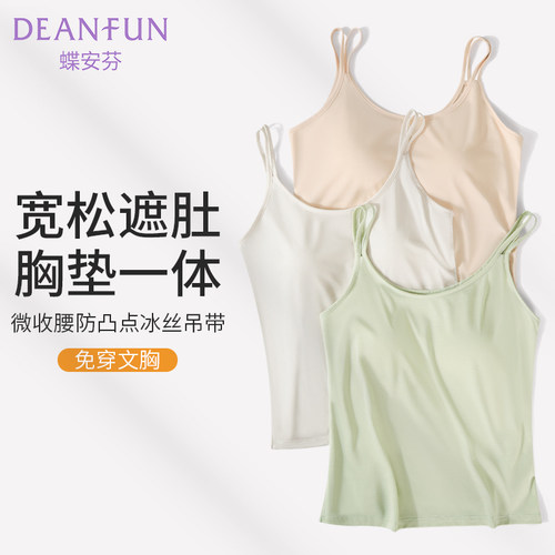 冰丝吊带女带胸垫宽松显瘦透气