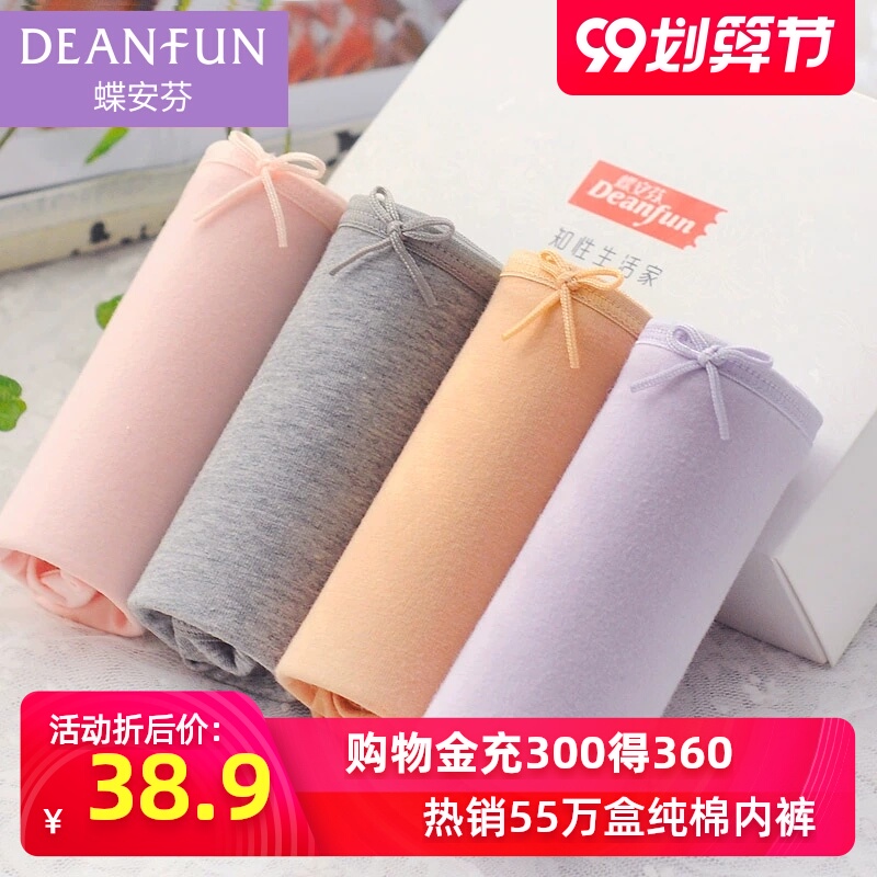 蝶安芬内裤女纯棉抗菌透气100%棉裆高腰大码收腹小平角中腰三角裤