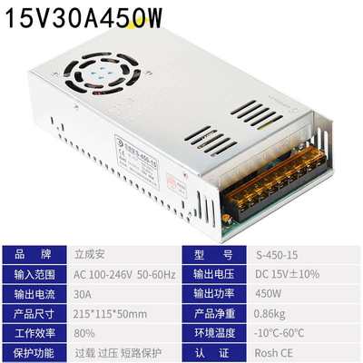 高档220V转15V开关电源15V3A5A10A30A监控集中供电电源工业直流变