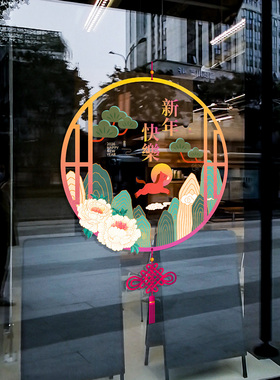 新年快乐玻璃贴纸店铺橱窗商场装饰2026马年窗花新年场景布置贴画