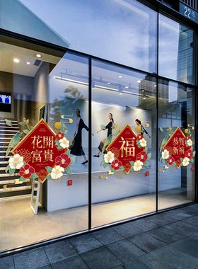新年装饰福春字窗贴过年布置窗花马年吉祥2026橱窗静电玻璃门贴纸